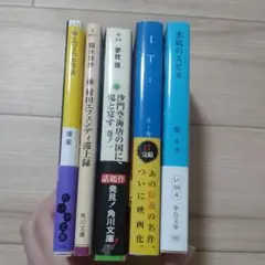 文庫本　まとめ売り　古本セット
