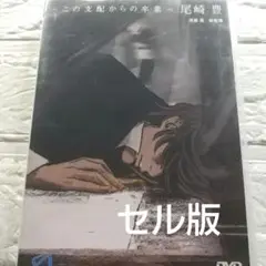 rゴールデンカムイ　尾形百之助　作画監督　羽山淳一　直筆サイン 2025年最新】羽山淳一の人気アイテム - メルカリ