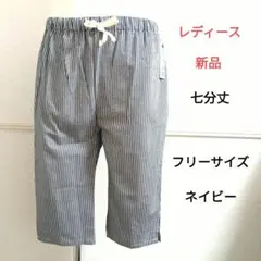 レディース 七分丈パンツ クロップドパンツ サブリナパンツ 2232500nv