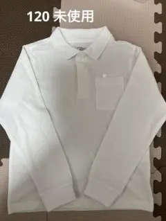 未使用 子供服 ポロシャツ 120 長袖 ホワイト