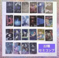 Ado ウエハース セミコンプリート　22種