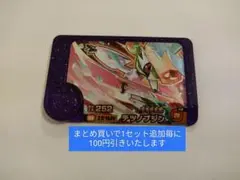 テツノブジン　ポケモンフレンダ　スーパートレジャー