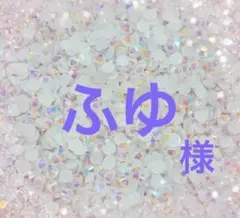 専用