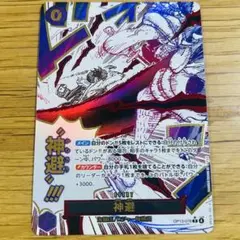 ワンピースカード 受け継がれる意思 神避 パラレル