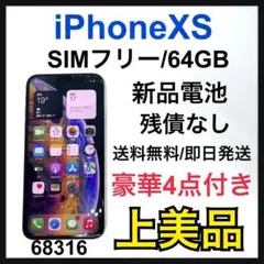 A 新品電池 iPhone Xs Silver 64 GB SIMフリー