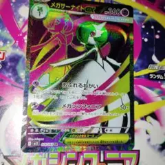 メガシンフォニア メガサーナイトex SR