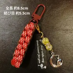 ①【444円商品３つ999円】 パラコード キーホルダー 月と猫 チャーム
