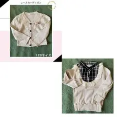 激安！新品未使用子供服【おしゃれトップス】2着セットで　120サイズ