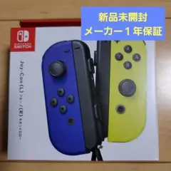新品 1年保証 ニンテンドースイッチ 純正品 ジョイコン ブルー/ネオンイエロー