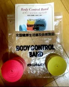ボディーコントロールバンドII ボディーコントロールバンド（BCB） - カイロプラクティックの