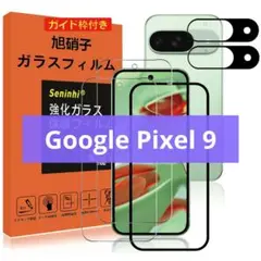 Google Pixel 9 強化ガラスフィルム レンズ保護 硬度9H