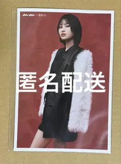 anan 最新号 櫻坂46 的野美青 全員 両面フォトカード