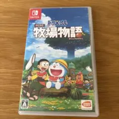 のび太の牧場物語 Nintendo Switch