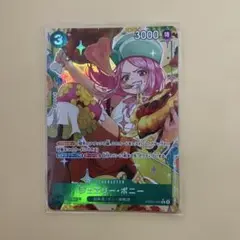 ワンピースカード THEBEST2 ジュエリーボニー Rパラレル