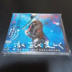 安全地帯12　清く正しく美しく 初回限定盤　玉置浩二