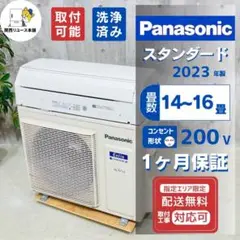 ♦️Panasonic a3111 エアコン 14畳用 2023年製 28♦️ 2025年最新】14畳 エアコン パナソニック 価格の人気アイテム