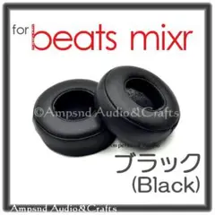 ✨ビーツ⭐Mixr⭐イヤーパッド ブラック BT ON 交換 イヤパッド 黒