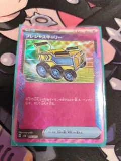 プレシャスキャリー SVLN スターターセット テラスタイプ ステラ ニンフィ…