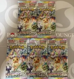 ポケモンカードゲーム 5パック　テラスタルフェス