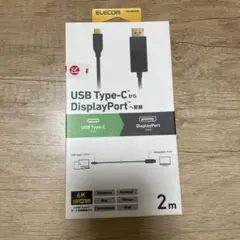 USB Type-C からDisplayPort 変換ケーブル 2m