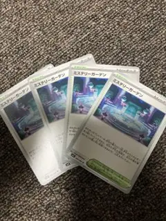 ミステリーガーデン　4枚