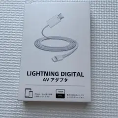 Lightning Digital AV アダプタ iPhone HDMI