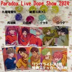 パラライ 辰宮晴臣 修羅　リングライト　リンライ　ドプショ2024 Amazon.co.jp: Paradoxlive パラライ ドプショ リングライト