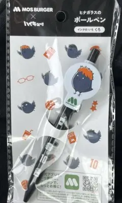 モスバーガー × ハイキュー!! ヒナガラスのボールペン
