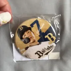 吉田選手 バファローズ バッジ