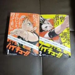 ハイキュー!! 1巻 2巻セット コンビニコミック ジャンプリミックス 古舘春一