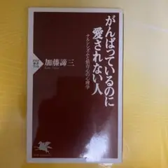 心理系　書籍4冊セット