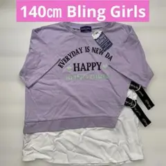 140㎝ Bling Girls 半袖シャツ ラベンダー