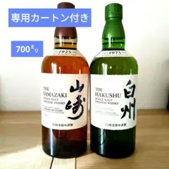 サントリーウイスキー山崎、白州 箱付き