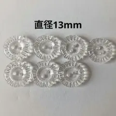 13mm　2つ穴 ボタン　透明 クリア　7個　まとめ売り
