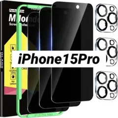 iPhone15Pro 保護フィルム カメラフィルム 覗き見防止 4枚セット