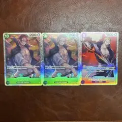 シャンクス　レイリー　SR 3枚セット