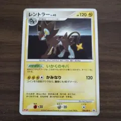 レントラー レベル45　プロモカード　MEIJI