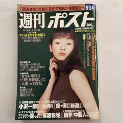 2025年最新】中山美穂 フィリップモリスの人気アイテム - メルカリ