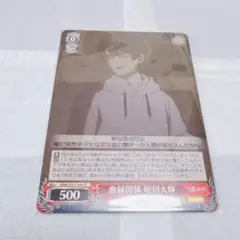 推しの子 ヴァイスシュヴァルツ 血縁関係 姫川大輝 C