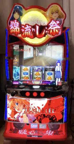 ◆直接引き取り◆スマスロ実機 パチスロ ひぐらしのなく頃に 業 簡易ユニット付き higurashi.jpg