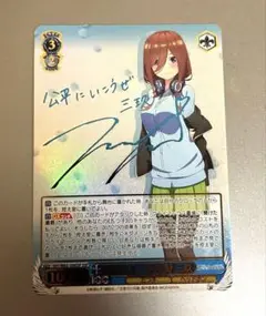 踏み出す一歩　中野三久　SSP サイン 2025年最新】踏み出す一歩 中野三玖 sspの人気アイテム - メルカリ