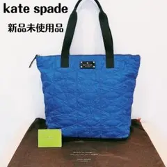 ケイトスペードkate spade キルティングトートバッグブルー新品未使用