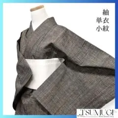 小紋　紬　単衣　縦縞　カラフル　お洒落　着物　035a d