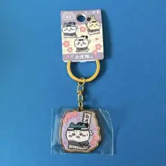 ちいかわ　ダイカットキーホルダー　ご当地　福島　限定　新品