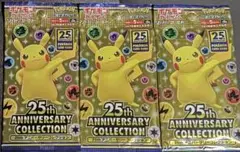 ポケモンカード 25th Anniversary Collection 3パック