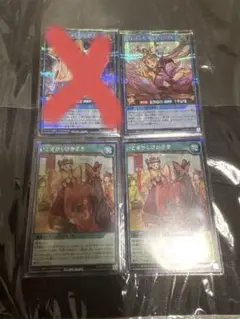 遊戯王　ラッシュデュエル　いとをかしシークレット4枚セット　リチュアル
