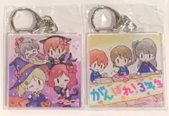 ラブライブ μ's くじ引き堂 キーホルダー ２点セット