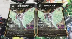 【匿名配送】蟲神器　オオミズアオ×2