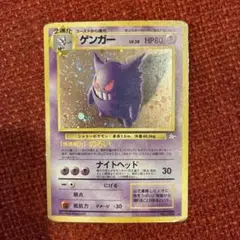 Pokemon ゲンガー ★ 第3弾拡張パック 化石の秘密　Gengar 当時物 ゲンガー ☆ 第3弾拡張パック 化石の秘密 - メルカリ