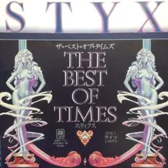 スティクス(STYX)「ザ・ベスト・オブ・タイムズ」EPレコード